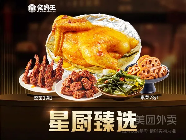 半只鸡+卤味拼盘