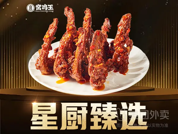 麻辣鸭锁骨