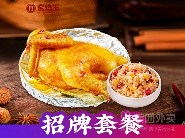 半只鸡+腊肉饭套餐