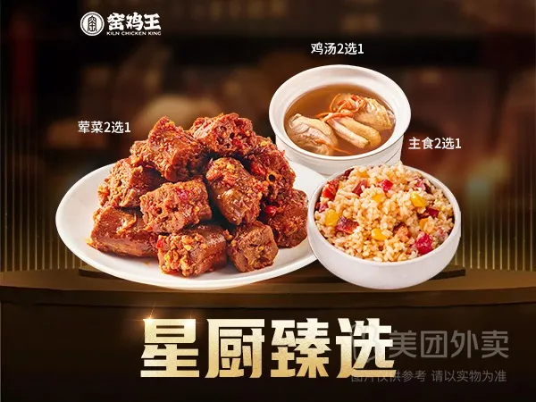 卤味套餐